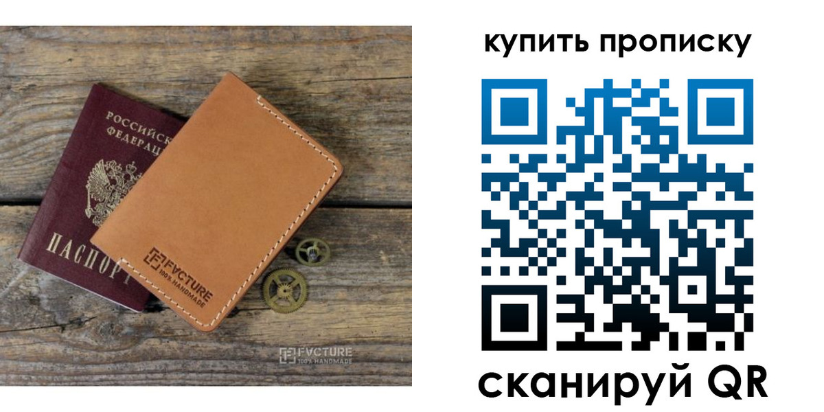 прописка регистрация в Сыктывкаре