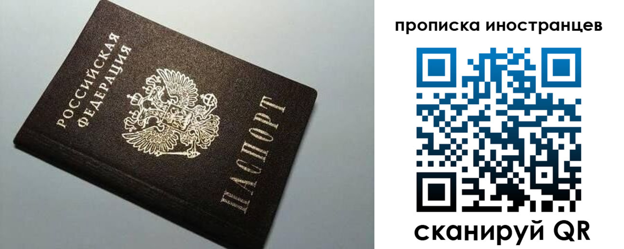 прописка регистрация в Сыктывкаре