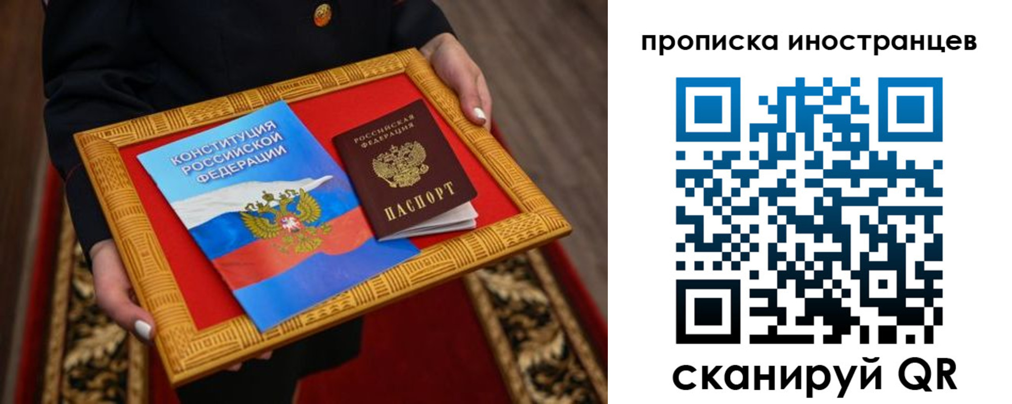 временная регистрация законно в Сыктывкаре