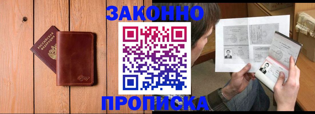 временная регистрация недорого в Сыктывкаре