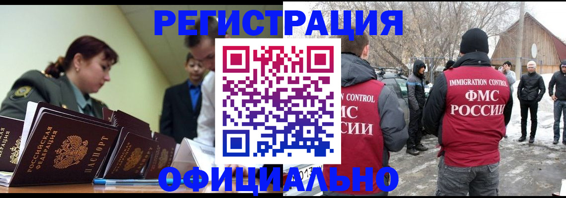 временная регистрация недорого в Сыктывкаре