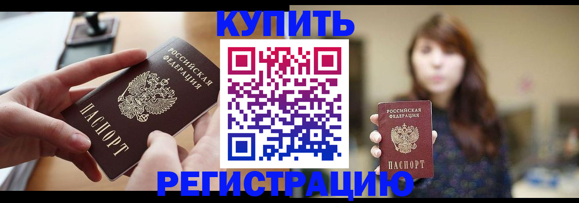 временная регистрация надежно в Сыктывкаре