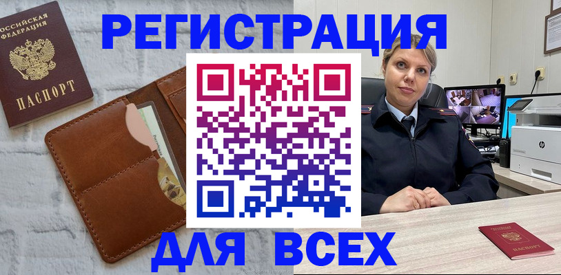 прописка 2025 в Сыктывкаре