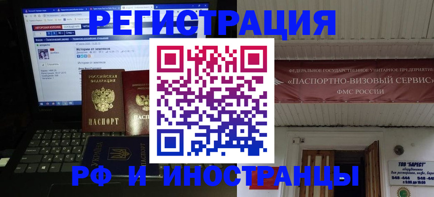 временная регистрация недорого в Сыктывкаре