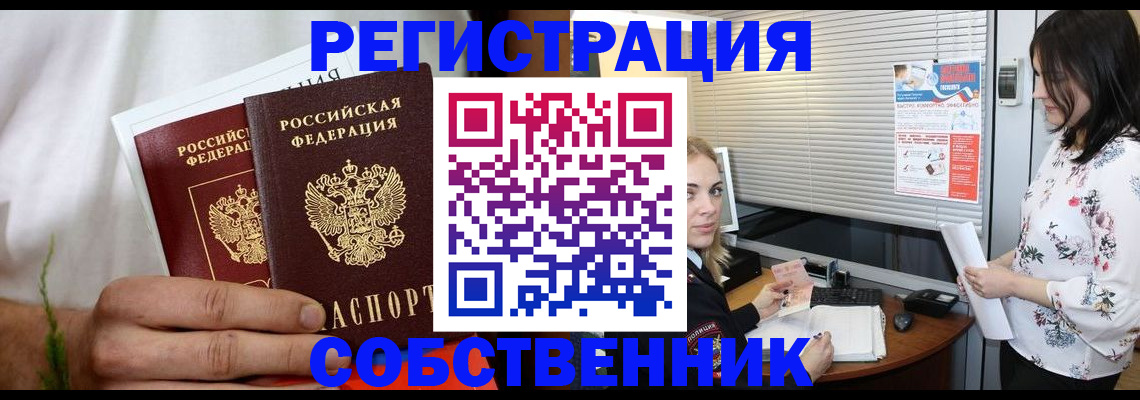 временная регистрация 2025 в Сыктывкаре