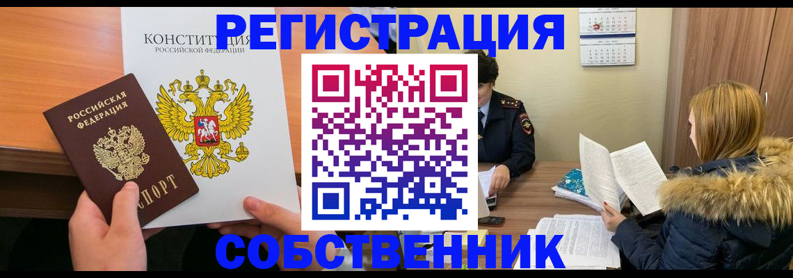 прописка для военкомата в Сыктывкаре